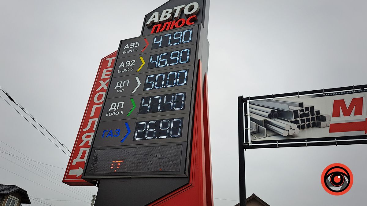 Яка вартість палива у Коломиї 8 березня 5