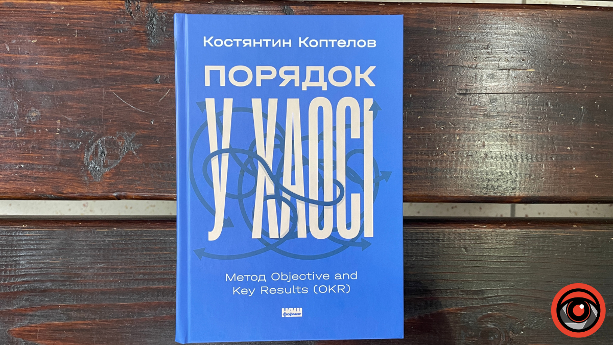 Книжкові новинки: добірка від Інформатора на березень 2024 4
