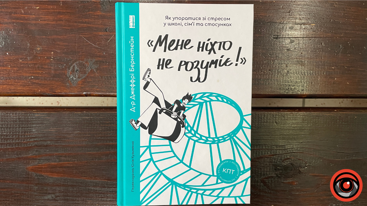 Книжкові новинки: добірка від Інформатора на березень 2024 2