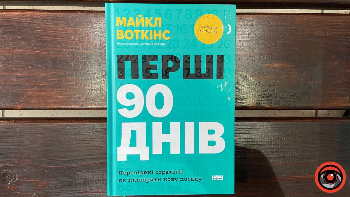 Книжкові новинки: добірка від Інформатора на березень 2024 5