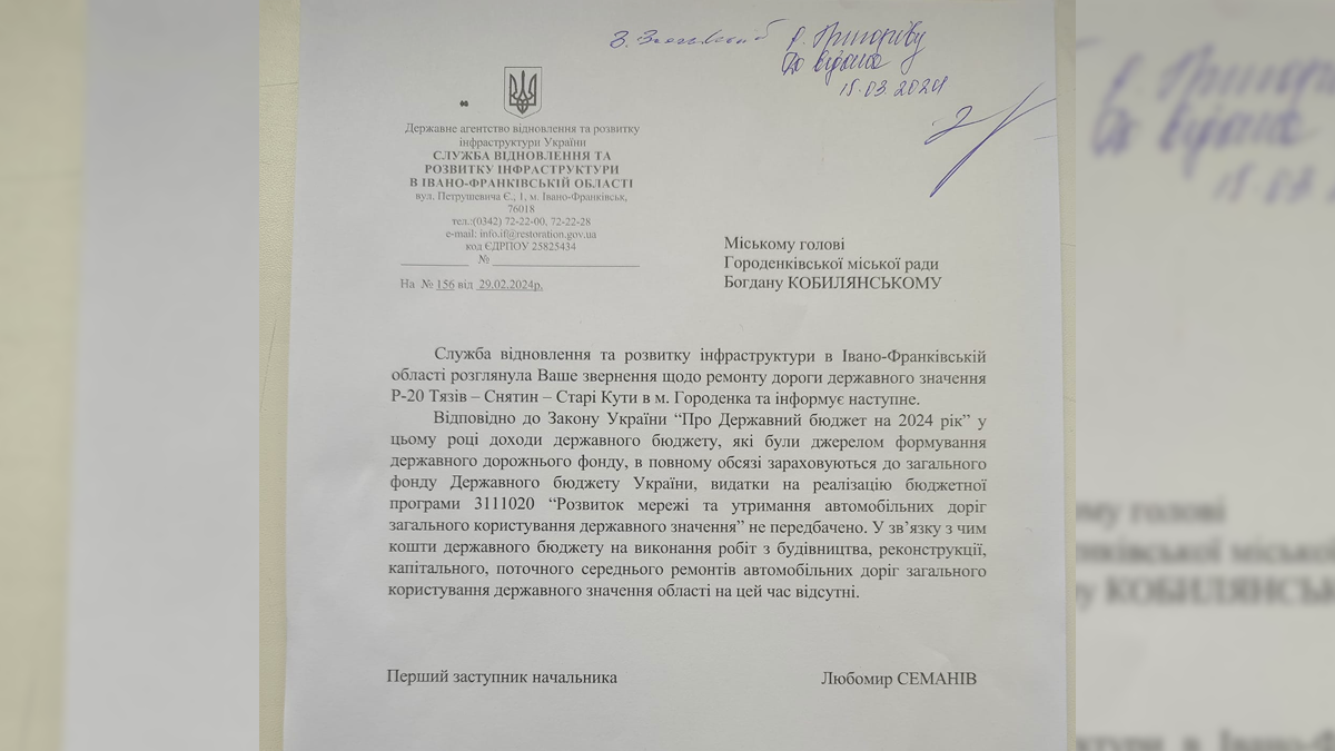 Чи відремонтують проблемну дорогу до Городенки 1