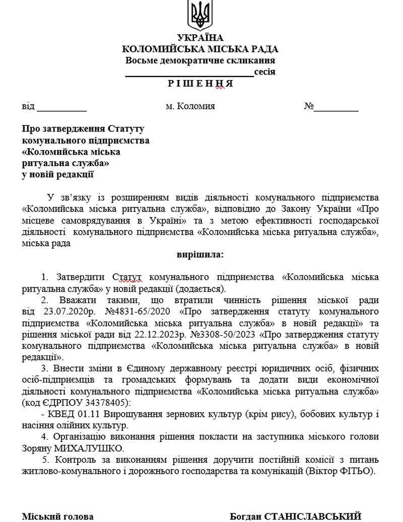 ритуальна служба, новий квед