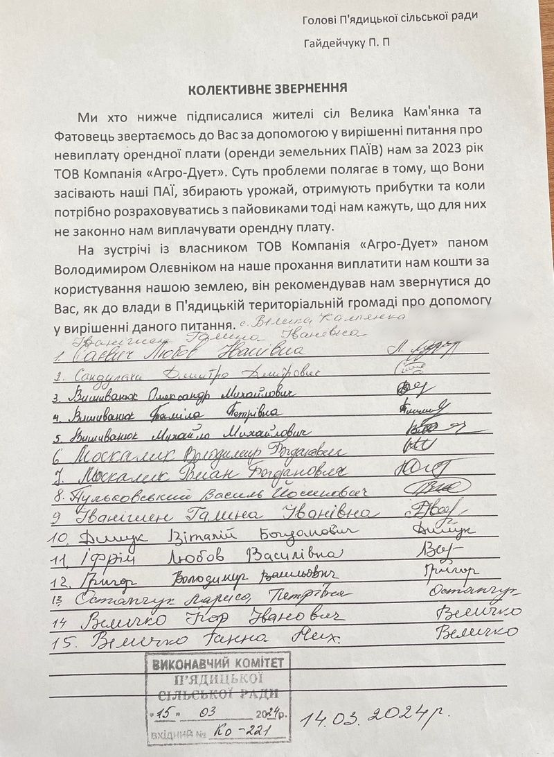 На Коломийщині пайовики подають до суду на агрофірму за несплату оренди землі 1