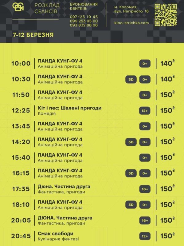 Куди піти в Коломиї 12 березня 1