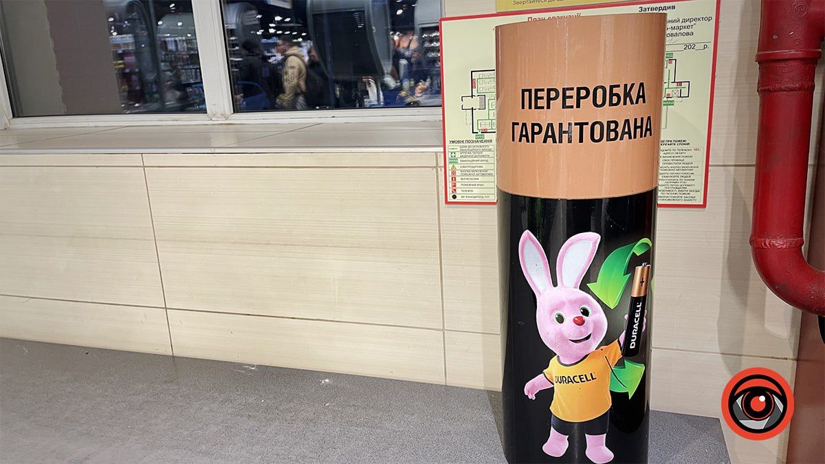 Де можна здати батарейки у Коломиї 2