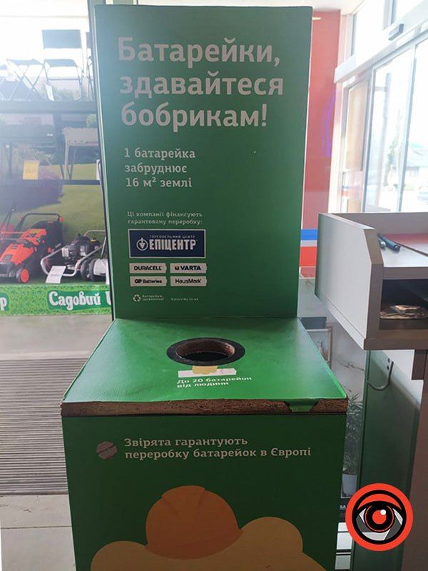 Де можна здати батарейки у Коломиї 4