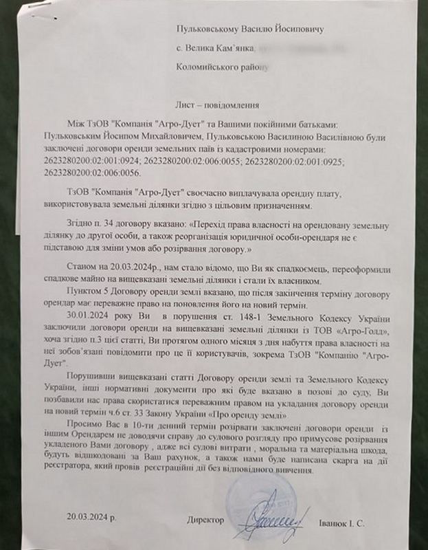 То хто ж шахрай? Агрофірма на Коломийщині не заплатила пайовикам та ще й вимагає віддати гроші 2