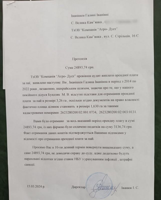 То хто ж шахрай? Агрофірма на Коломийщині не заплатила пайовикам та ще й вимагає віддати гроші 1