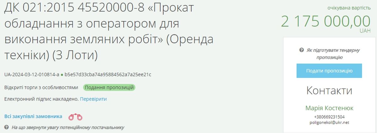 Комунальне підприємство Коломиї готове заплатити за оренду техніки понад 2 млн грн, скільки на техніку витрачали раніше? 1