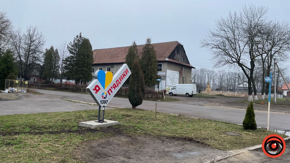 Що символізує новий логотип П'ядицької громади 1