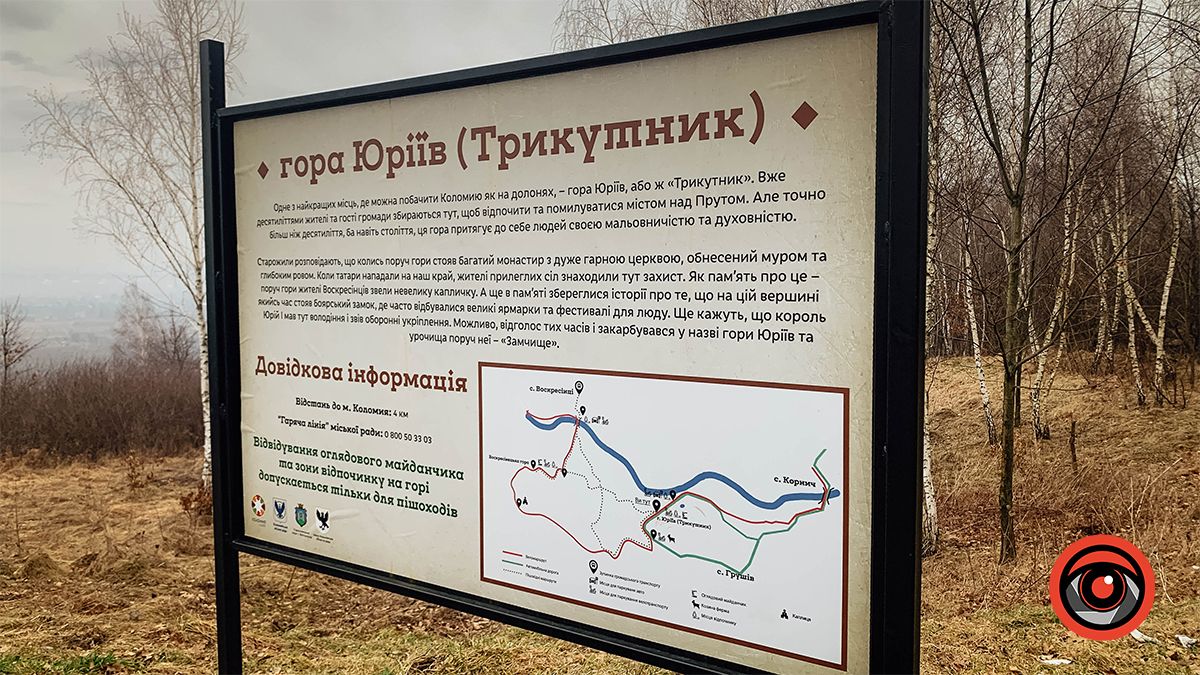 Коломия мов на долоні | Фоторепортаж з гори Юріїв 11