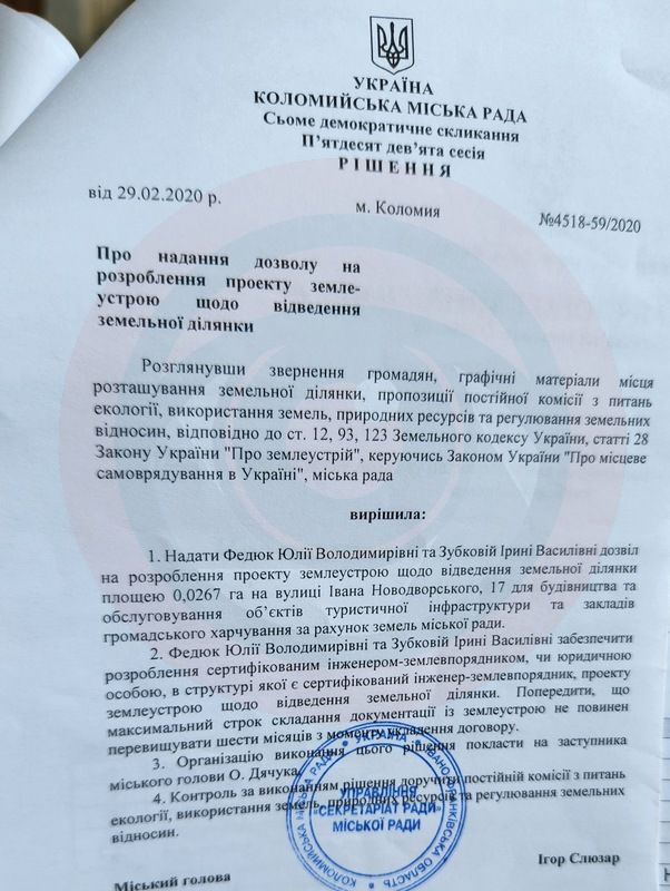 Землю біля міського озера у Коломиї віддали дружині депутата в оренду на пів століття для будівництва 2