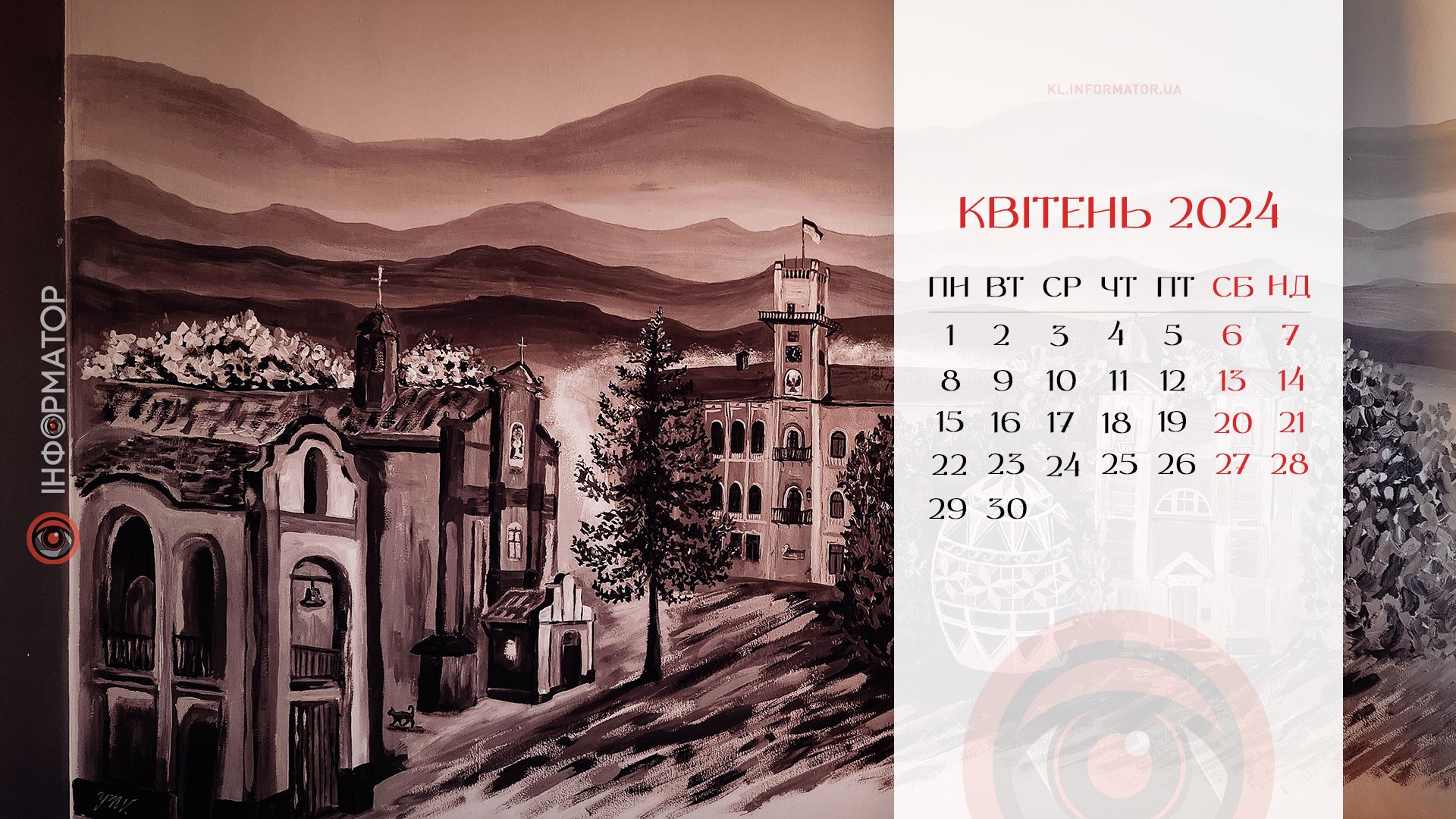Коломия весняна | Добірка календарів від Інформатора на квітень 2024 6