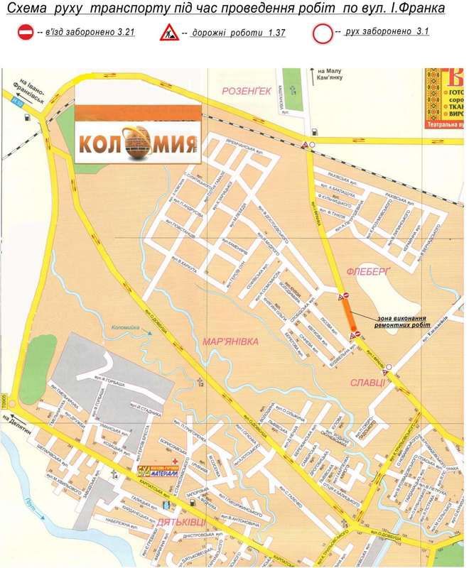 2 квітня буде перекрито один з в'їздів у Коломию 1