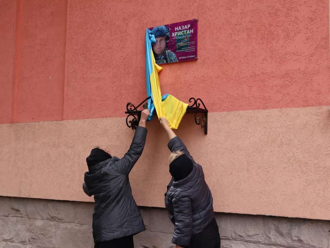 Герою з Коломийської громади Назару Христану відкрили меморіальну дошку 1