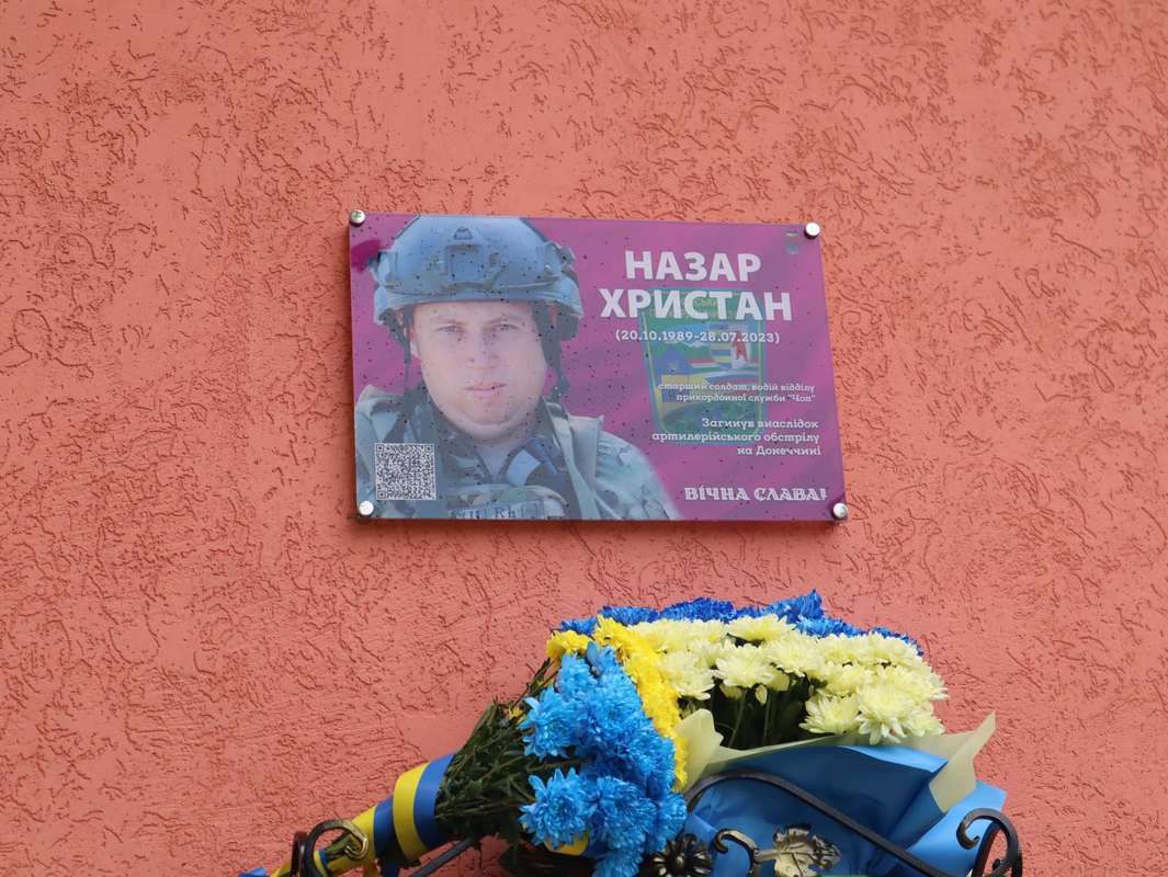 Герою з Коломийської громади Назару Христану відкрили меморіальну дошку 2