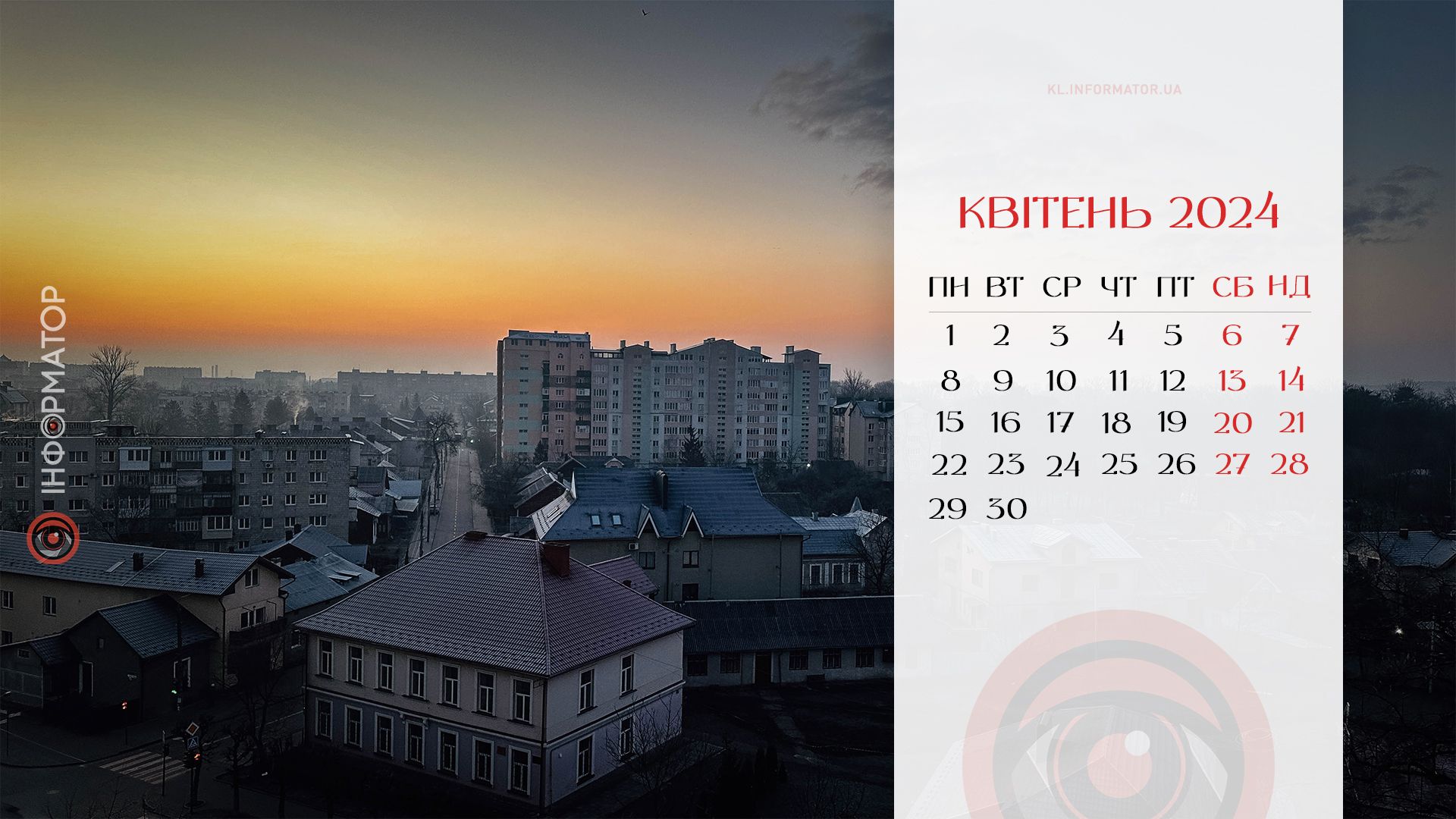 Коломия весняна | Добірка календарів від Інформатора на квітень 2024 4