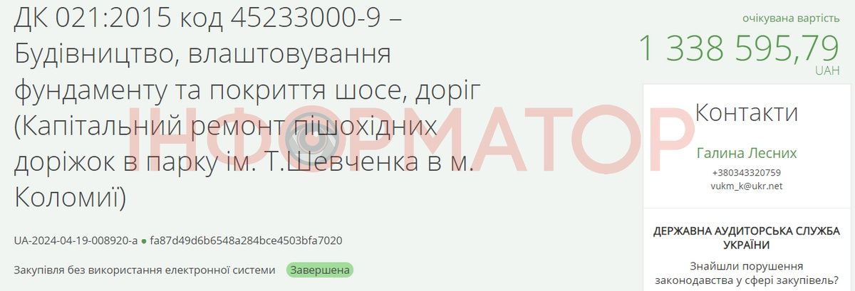 Більше бруківки: на Шевченківському озері знову кладуть плитку, цього разу за 1,3 млн грн 1