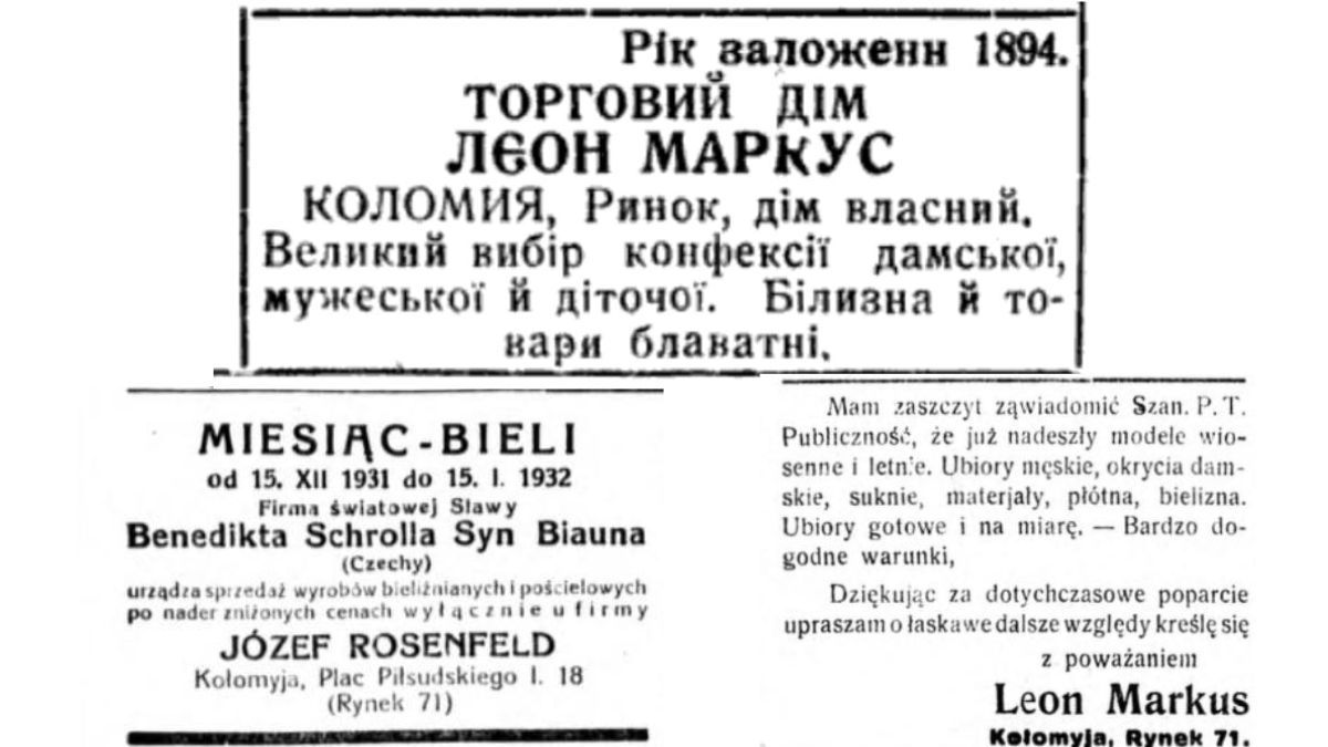 Історія будівлі, що вдивляється в ратушу: дім на площі Відродження, 18 3