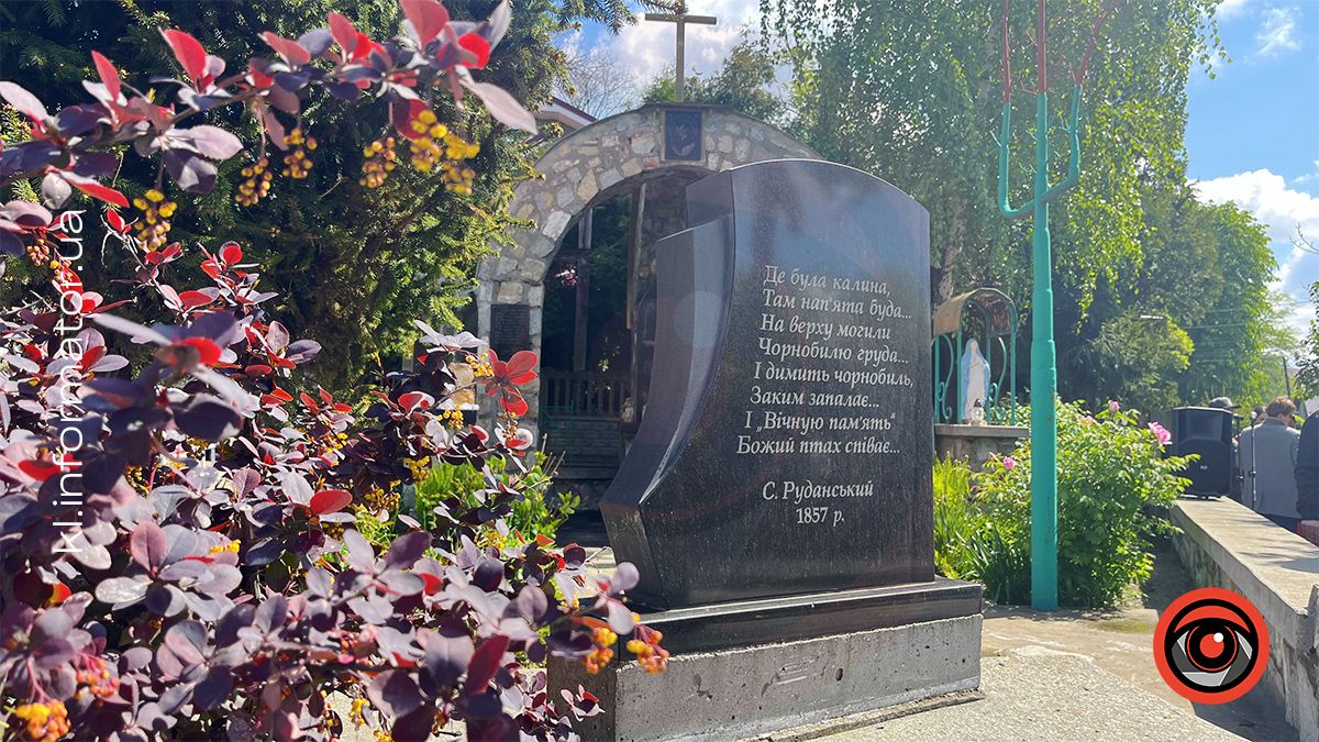 У Коломиї вшанували 38-мі роковини з дня Чорнобильської трагедії 2