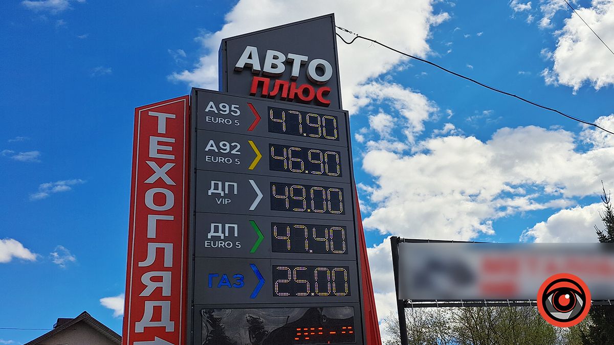 Скільки коштує пальне на АЗС Коломиї 5 квітня 4