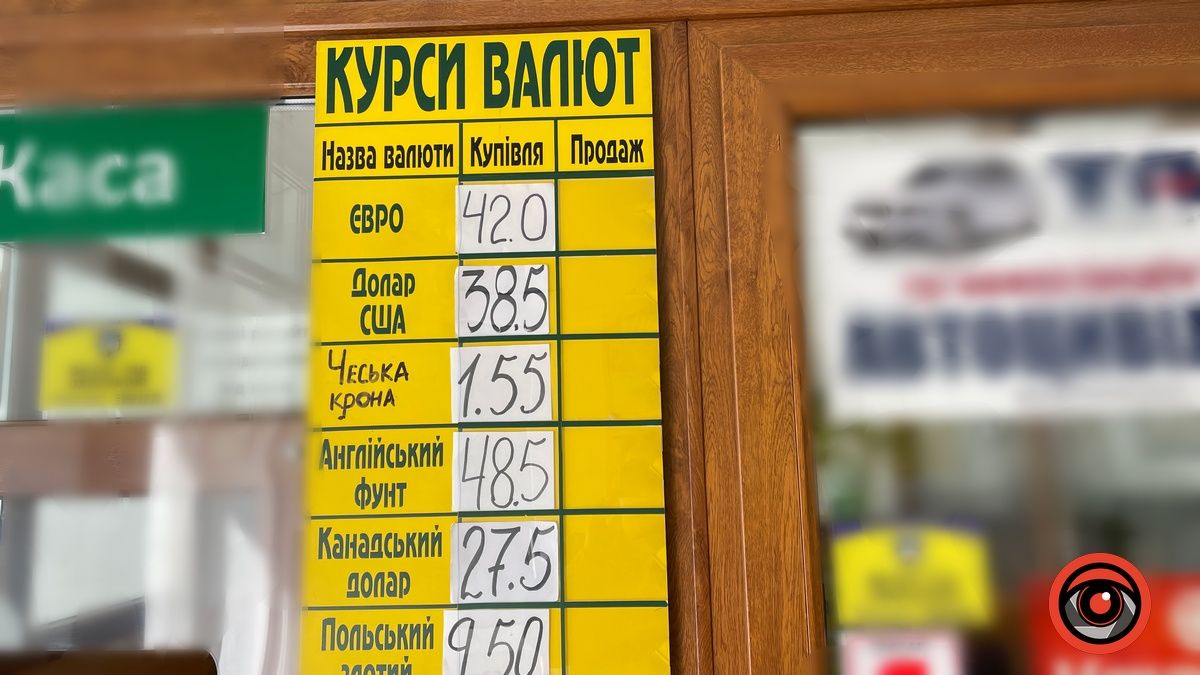 За скільки можна купити та здати валюту в Коломиї 9 квітня 1