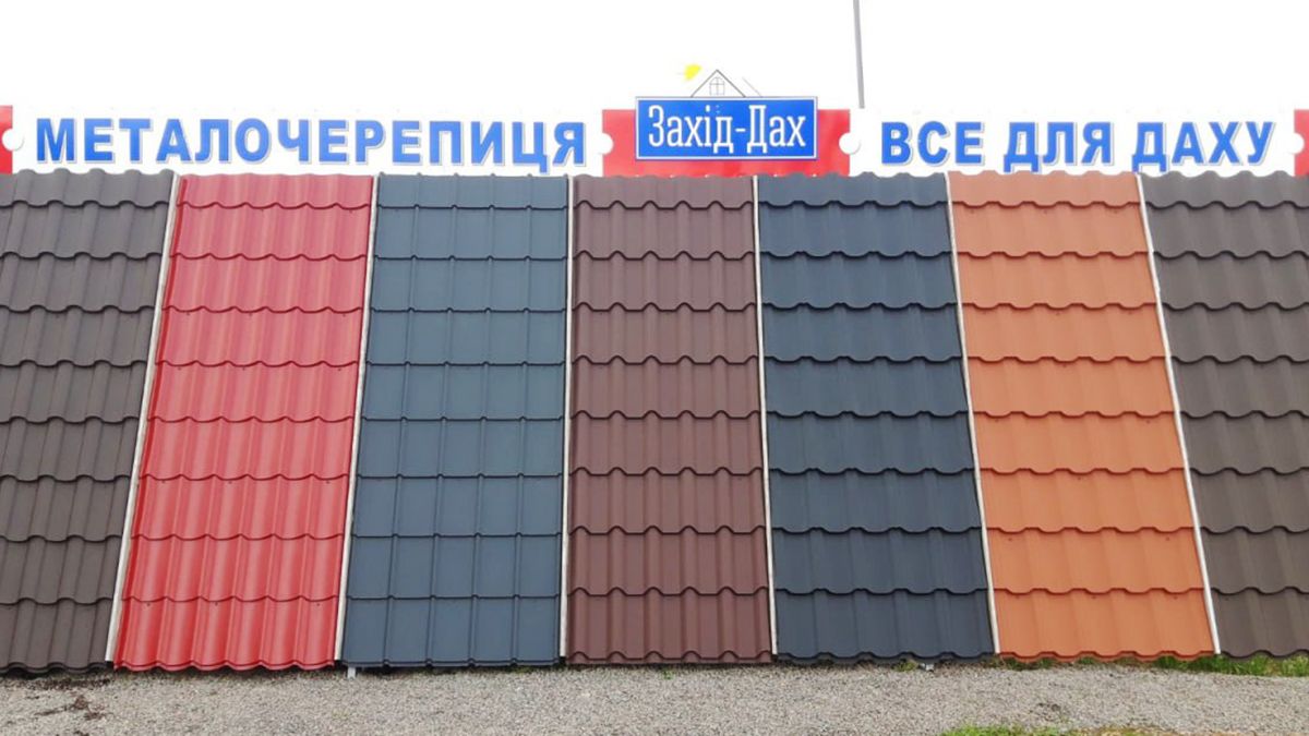 Металочерепиця від «Захід-Дах» | Доступне та якісне рішення для вашого дому 5