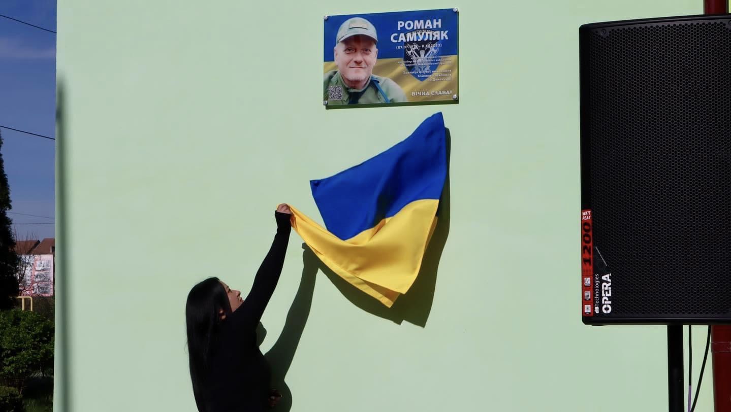 Герою Роману Самуляку відкрили меморіальну дошку в Коломиї