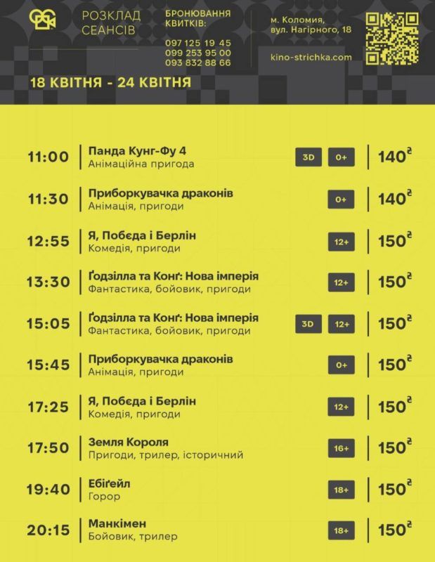 Куди піти у Коломиї 21 квітня 1