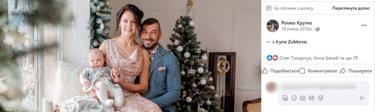 Виявилось, за прізвищами жінок сховались два брати Крутко. Нове у справі скандального рішення по землі біля Озера Руфа 1