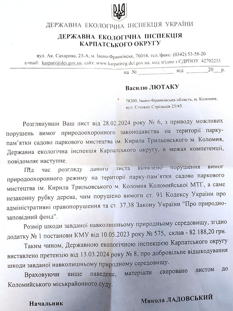 Держекоінспекція вимагає від коломийських озеленювачів заплатити штраф за шкоду природі 2