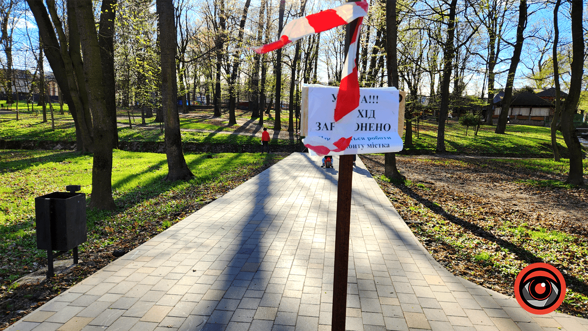 Дочекалися | У парку імені Трильовського розпочали ремонт мостика через Радилівку 2