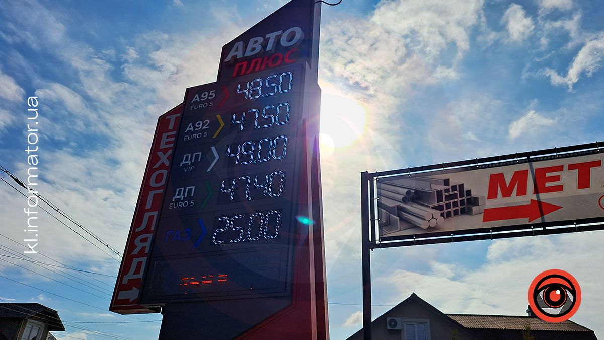 На заправках Коломиї скачуть ціни на пальне: яка вартість 26 квітня? 3