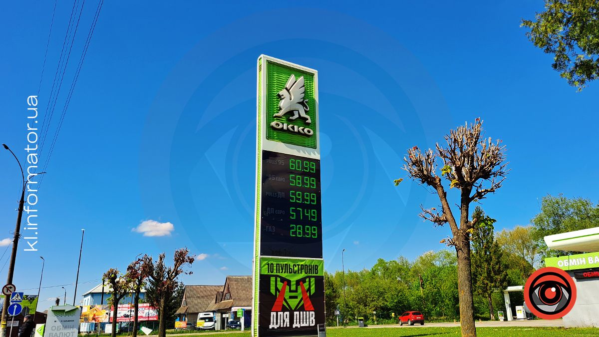 На заправках Коломиї скачуть ціни на пальне: яка вартість 26 квітня? 1