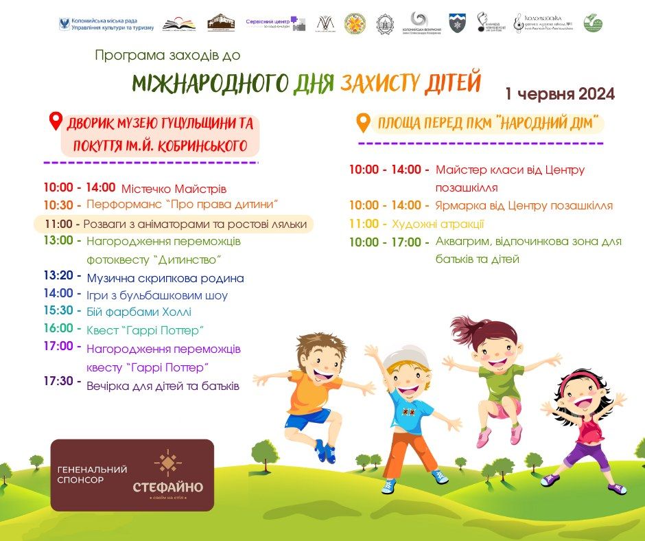 У Коломиї підготували насичену програму до Дня захисту дітей 1