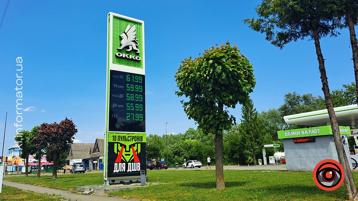 Яка вартість палива на АЗС у Коломиї 23 травня 1