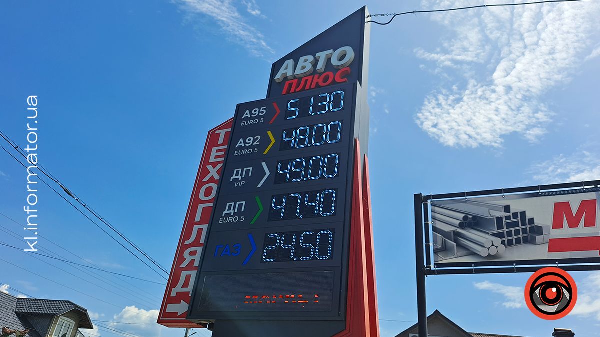 Яка вартість палива на АЗС у Коломиї 23 травня 3