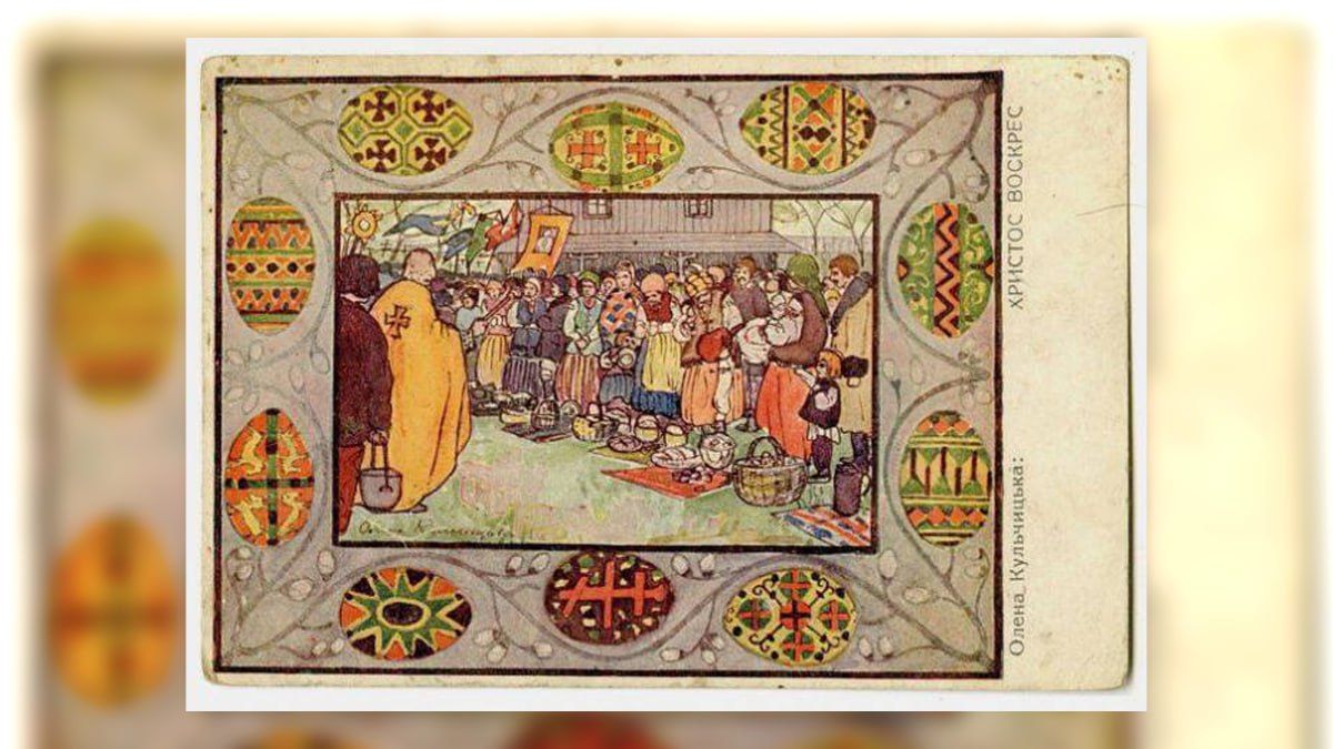 Як Галичина Великдень відзначала | Старовинні привітальні листівки 4