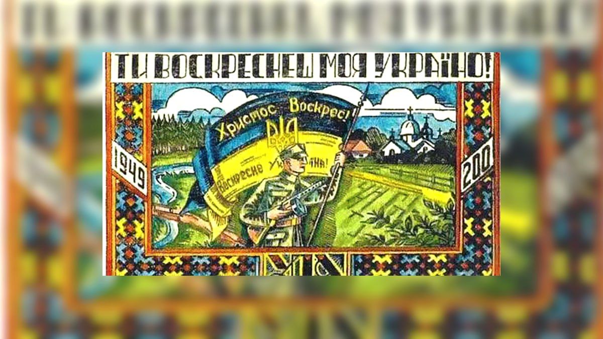 Як Галичина Великдень відзначала | Старовинні привітальні листівки 7