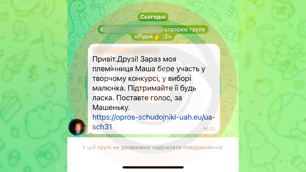 Шахраї використовують нову схему, аби зламати Telegram-акаунти