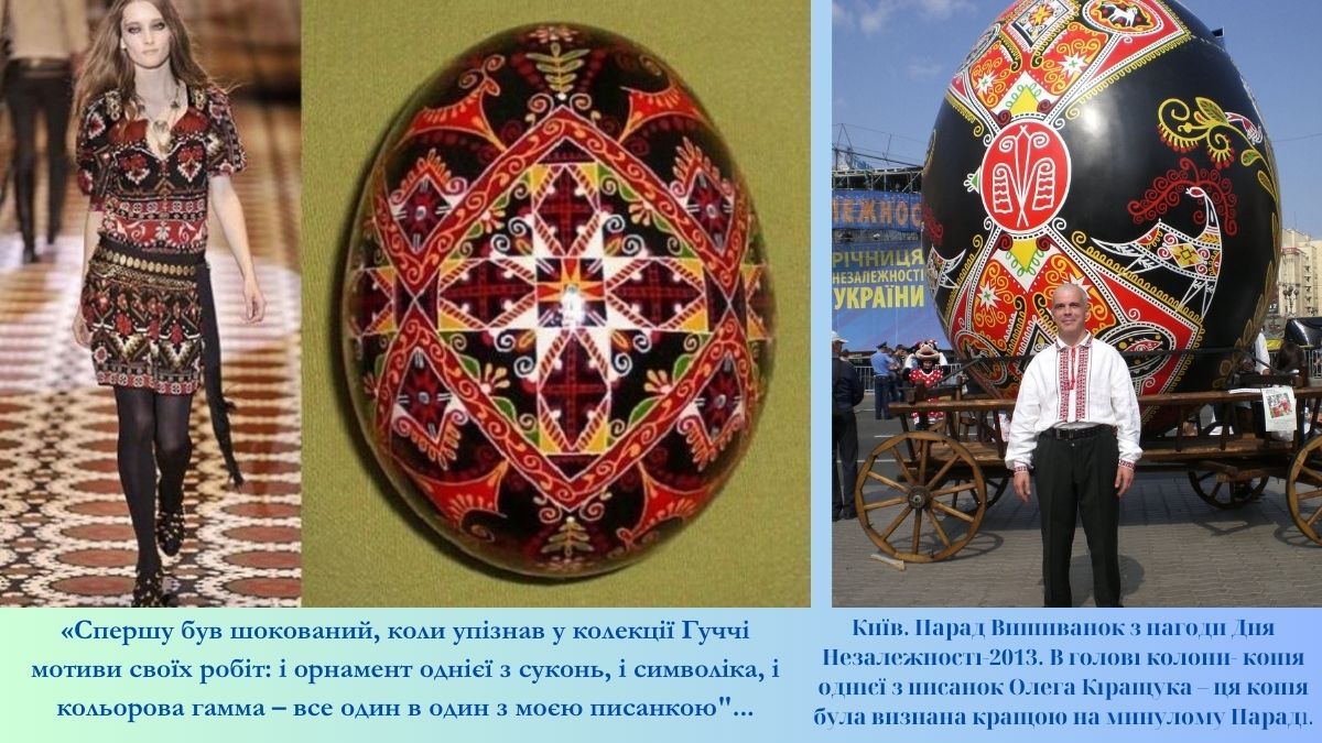 Писанкар з автоматом: інтерв'ю з відомим майстром Олегом Кіращуком 2