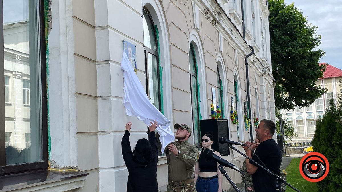 На фасаді Коломийського ліцею №1 відкрили пам'ятну дошку Герою Тарасу Баришнікову 5