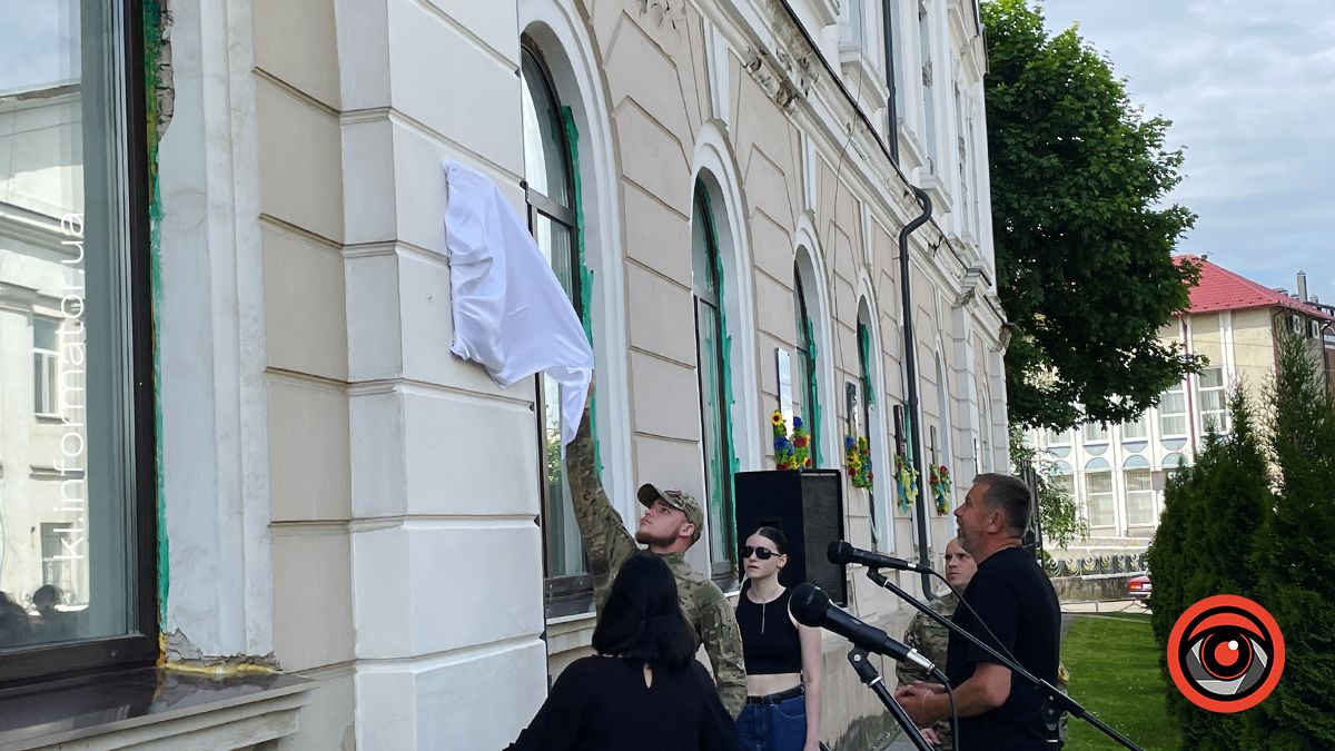 На фасаді Коломийського ліцею №1 відкрили пам'ятну дошку Герою Тарасу Баришнікову 4