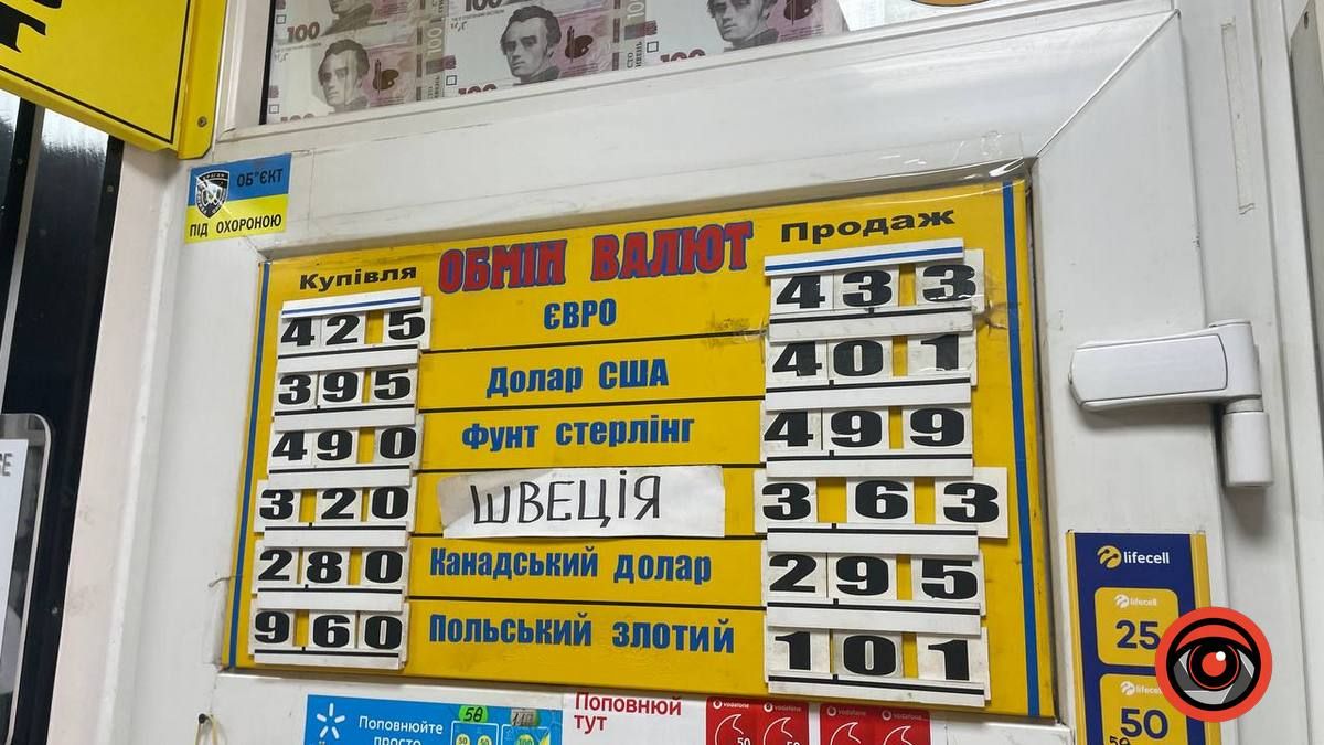 курс валют в обміннику Коломиї 18 травня