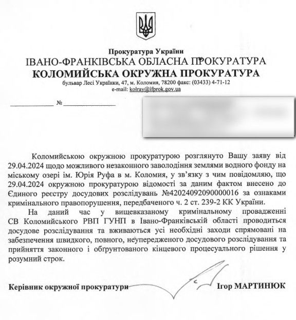 Прокуратура розпочала досудове розслідування щодо передачі родині депутата в оренду землі на міському озері ім. Руфа 2