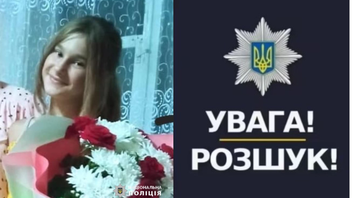 На Прикарпатті звечора зникла 13-річна дівчина. Оновлено