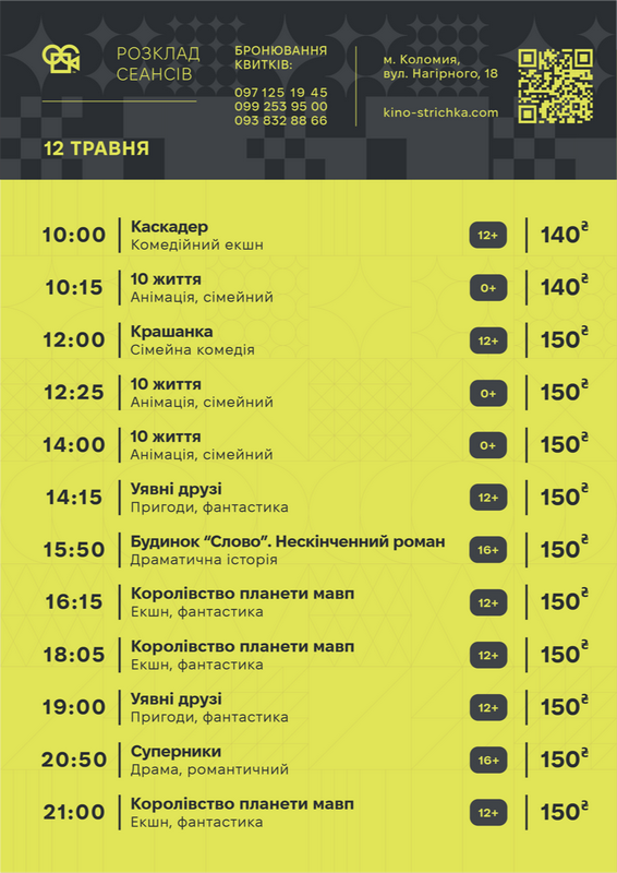 Біда двох епох в одному харківському домі | Есе про фільм «Будинок «Слово». Нескінчений роман» 1