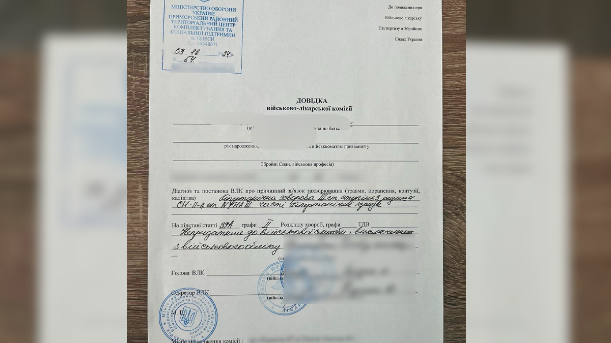 Довідка з майбутнього | Чоловік намагався виїхати за кордон з фальшивими документами 1