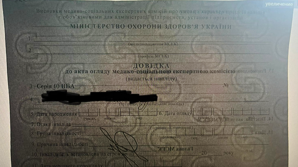 Довідка з майбутнього | Чоловік намагався виїхати за кордон з фальшивими документами 2