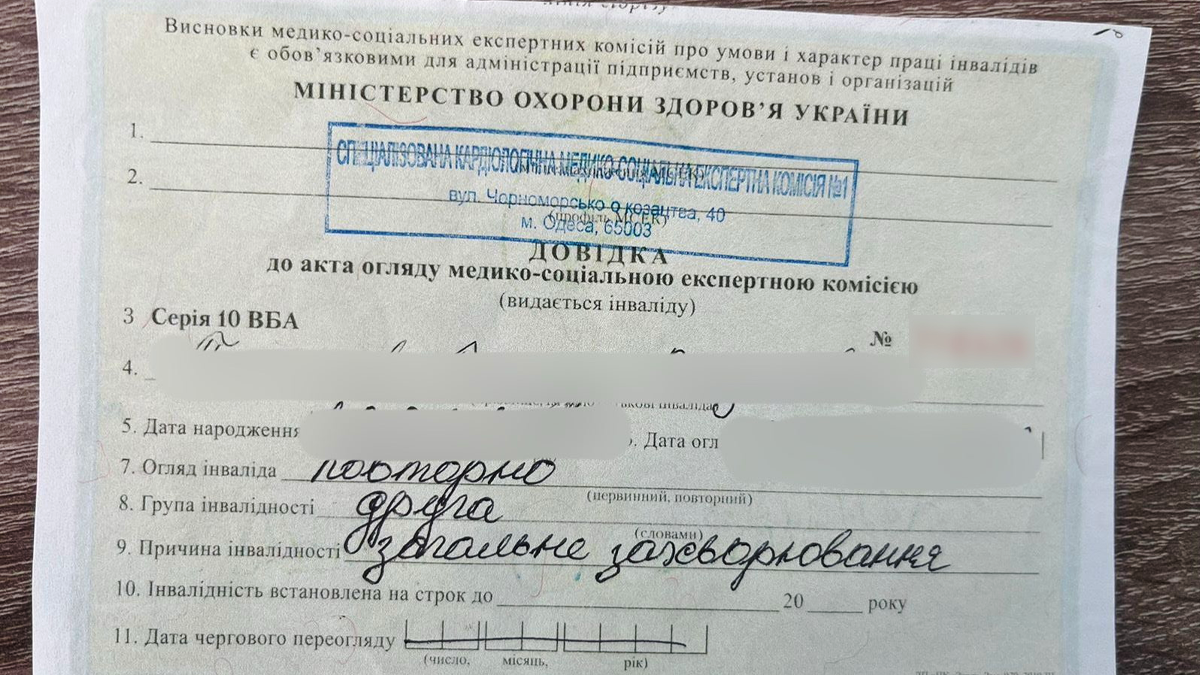 Довідка з майбутнього | Чоловік намагався виїхати за кордон з фальшивими документами 3